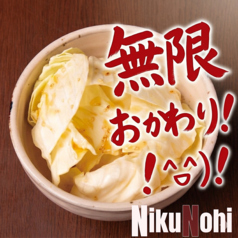 無限塩キャベツ(おかわり無料)