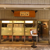 おもてなし料理 あんじゅの雰囲気3