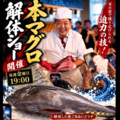 銀座 四海 -よつみ-　極上海鮮ビュッフェダイニング のおすすめ料理1
