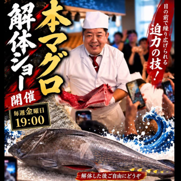 銀座 四海 -よつみ-　極上海鮮ビュッフェダイニング のおすすめ料理1