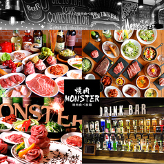 焼肉MONSTER 宇都宮オリオン通り店