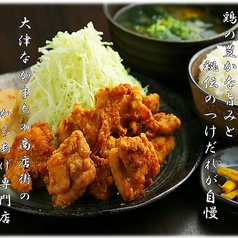 からあげ専門店 橘屋のサムネイル画像