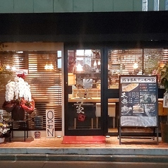 上杉 餃子番長 炎のもつ家 本店の写真