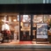 上杉 餃子番長 炎のもつ家 本店の画像