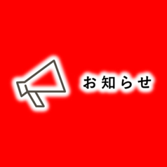 なるみ乃 本店のおすすめポイント1