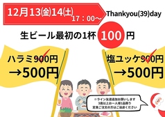 焼肉　にく本舗のおすすめ料理1