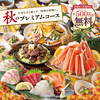 はなの舞 九段店