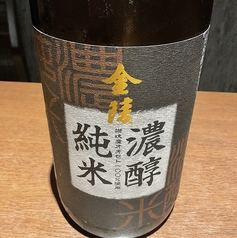 金陵　濃酵純米