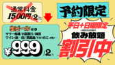 博多うずまき柏駅前店の詳細