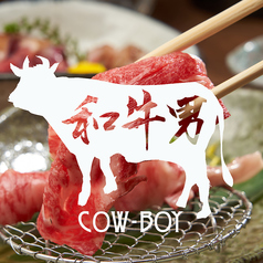 お肉と個室