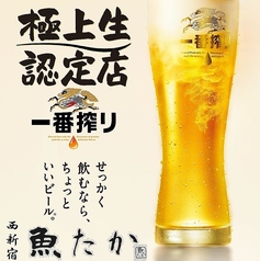 居酒屋 魚たか 西新宿のコース写真