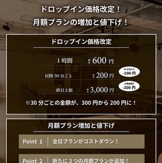 ★お得な基本料金/ Price(5/18~)