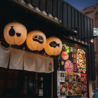 味屋 浜松のおすすめポイント3
