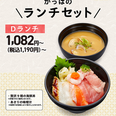 平日限定！かっぱ寿司のランチセット！