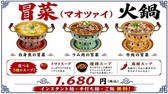 モンゴル料理オルドスのおすすめ料理3
