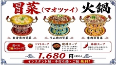 モンゴル料理オルドスのおすすめ料理3
