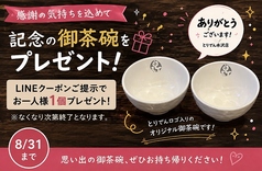 とりでん 水沢店のおすすめ料理1
