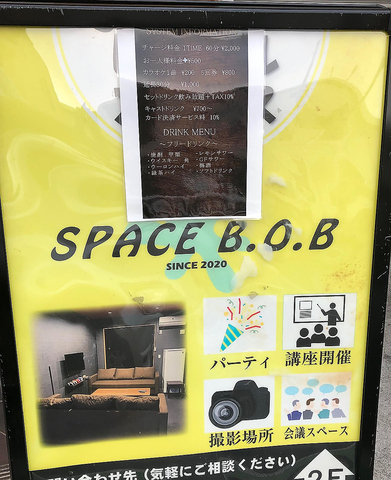 Space B O B スペース ボブ