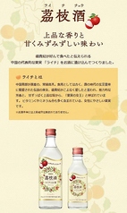 漬け込みライチサワー