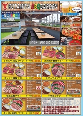 焼肉ホルモンくたみや 八代本店のコース写真
