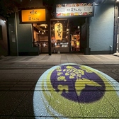 酒処 花きんぎょの詳細