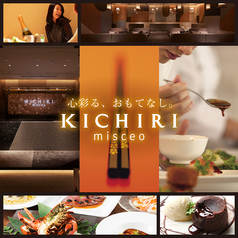 KICHIRI misceo キチリの写真