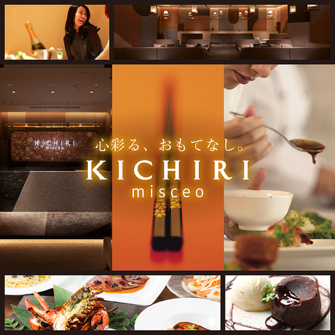 贅沢な空間で美味しい料理とお酒をお楽しみください