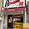 麺屋 あっ晴れ どまん中錦店の写真