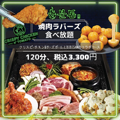 韓国料理 ブルドン 東池袋店のコース写真