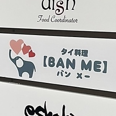 タイ料理居酒屋 バンメーの外観1