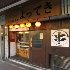 貸切も可能です。※お席には限りがございますのでお早めにご連絡をお願いします。