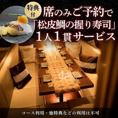熟成魚vs熟成肉 ジパング ZIPANGのコース写真