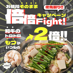 お肉と個室 和牛男 上大岡店のおすすめ料理1