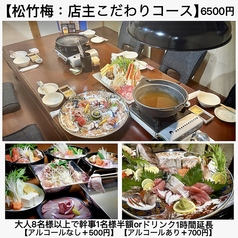 居酒屋やすいのコース写真