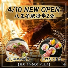 藁火(わらび)　八王子の雰囲気1