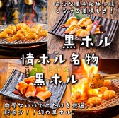 情熱ホルモン 恵美須町酒場のおすすめ料理2