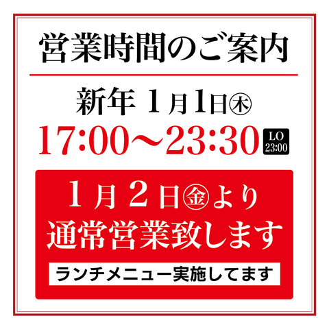 超お得な焼肉居酒屋が香椎に誕生♪