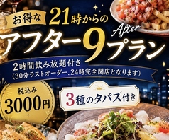 茅ヶ崎バルスタイル AKATSUKI アカツキのコース写真