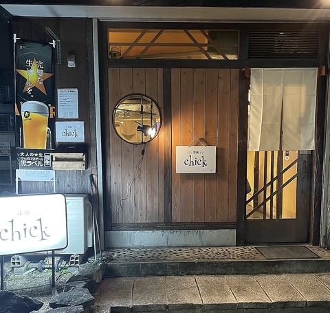 阪急高槻市駅徒歩3分！美味しい串焼・焼き鳥・お酒が楽しめるお店！