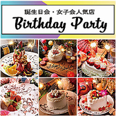 【サプライズプレートは要予約！】おしゃれな店内で誕生日・記念日をお祝い♪特製デザートをプレゼント☆名古屋で誕生日会なら全席和モダン個室「粋」で決まり！全席モダンなソファー個室を利用可！バースデープレートで忘れられない夜を演出します！お好きなメッセージを添えて大切な人の大切な日をお祝いください♪