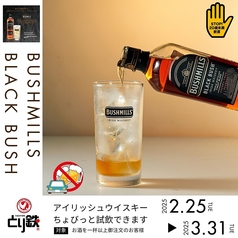 アイリッシュウイスキー「ブッシュミルズ　ブラックブッシュ」試飲できます！