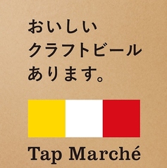 本日のクラフトビール