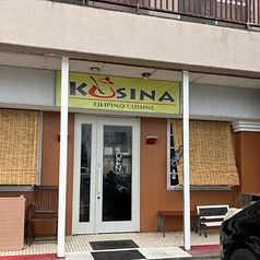 KUSINA FILIPINO CUISINE クシナフィリピーノクイジーンの写真