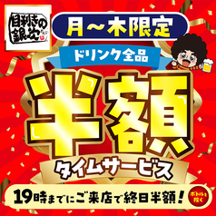 目利きの銀次 本川越駅前店の写真