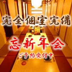 薩摩味市場 極 きわみ 加治屋町本店の写真