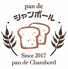 pan de シャンボール 大峰店のロゴ