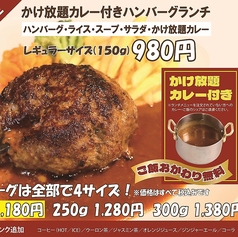 肉屋のビストロにくらうす梅田エスト店のおすすめランチ2