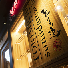 鶏焼肉専門店 とり道 住田町店の雰囲気3