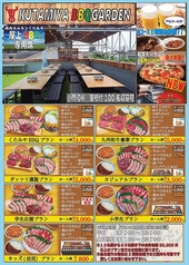 焼肉ホルモンくたみや 八代本店のコース写真