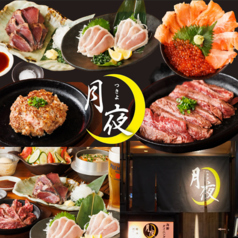 サク飲みに◎新鮮な馬刺し 単品飲み放題2000円(税込)